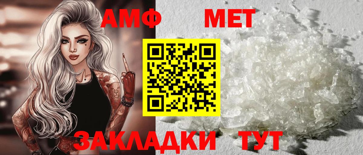 Амфетамин 97% Альметьевск