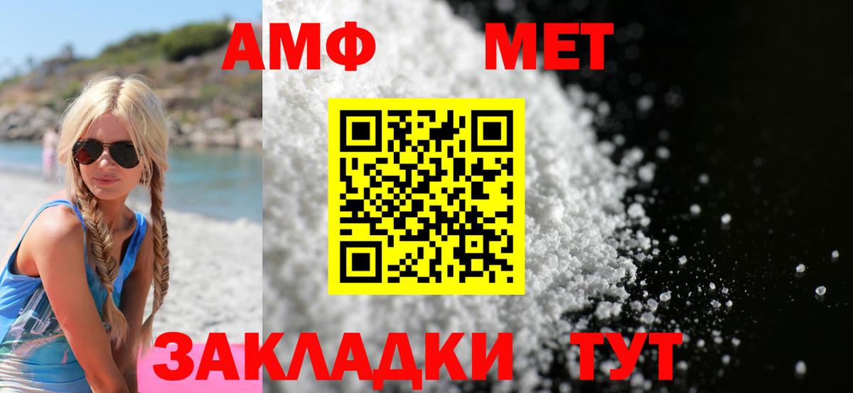 АМФ 97%  Амфетамин  Альметьевск  Вход с VPN 