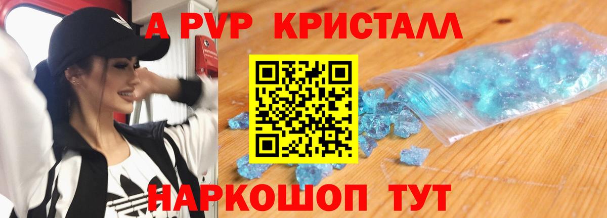 А ПВП мука  Альфа ПВП СК  Вход с VPN  А ПВП Соль  Альметьевск 