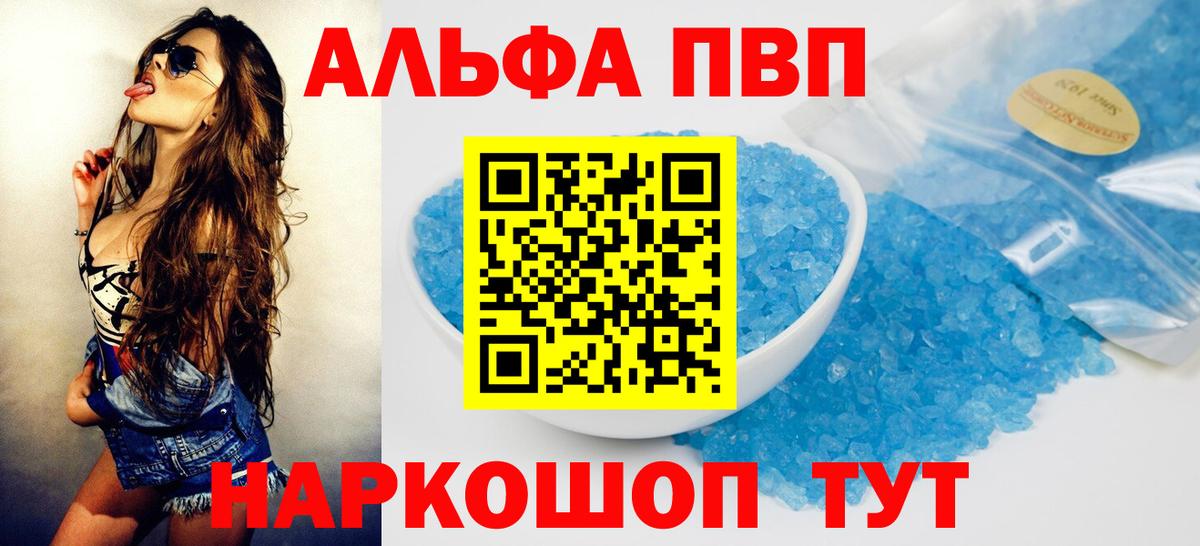 Альфа ПВП Crystall Альметьевск