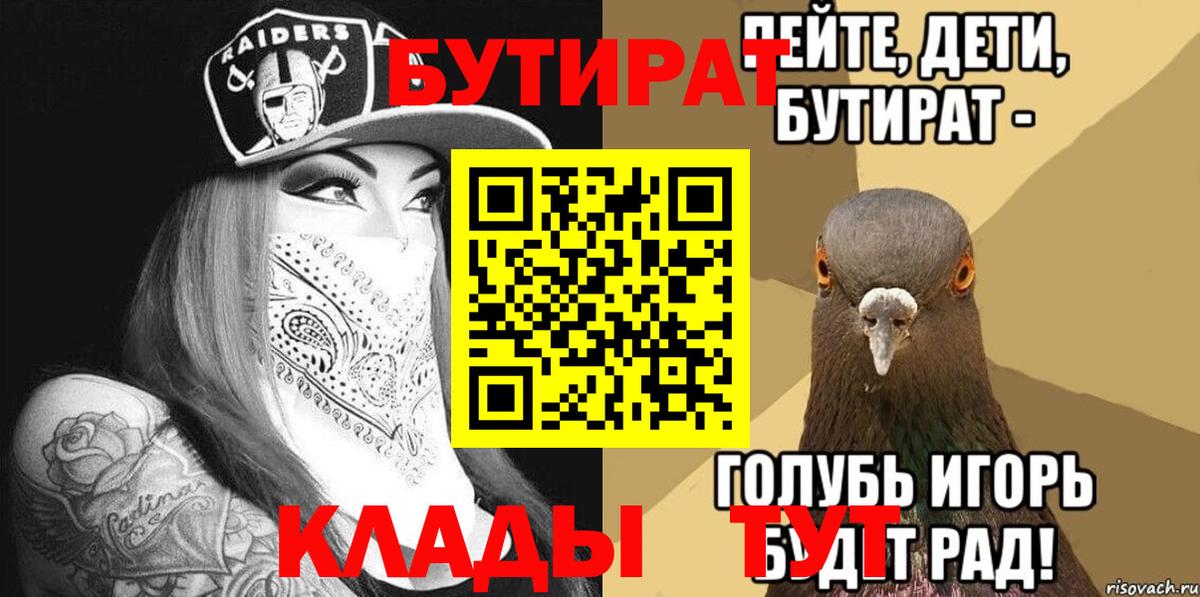 БУТИРАТ 99% Альметьевск