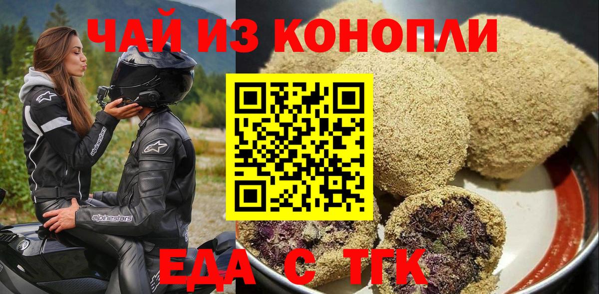 Cannafood конопля  Вход с VPN  Альметьевск 