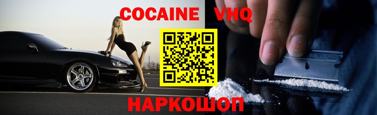 Cocaine Боливия  Вход с VPN  Альметьевск 