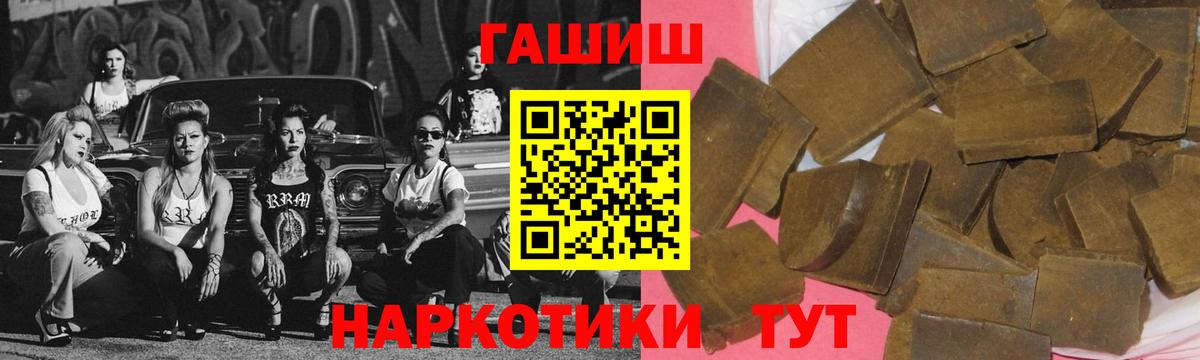 ГАШИШ hashish Альметьевск