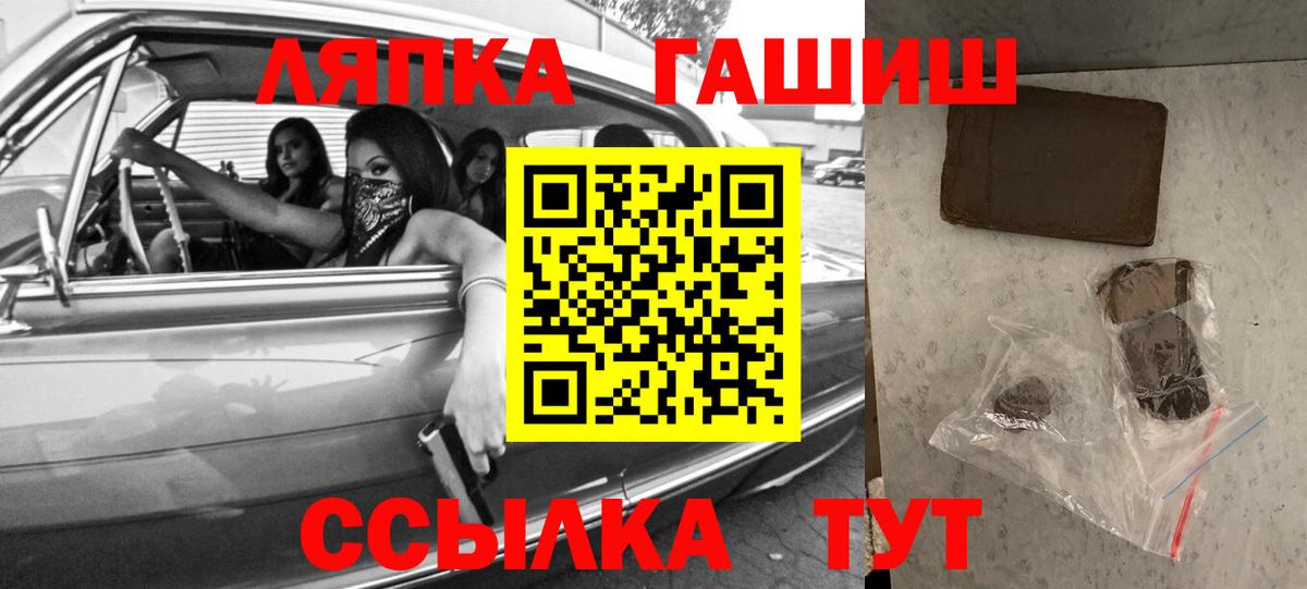 что такое   Вход с VPN  Гашиш Premium  Альметьевск  ГАШИШ гарик 