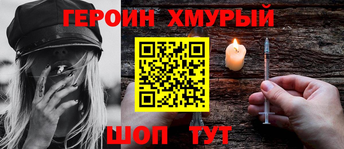 Альметьевск  Героин гречка  ГЕРОИН  Вход с VPN 