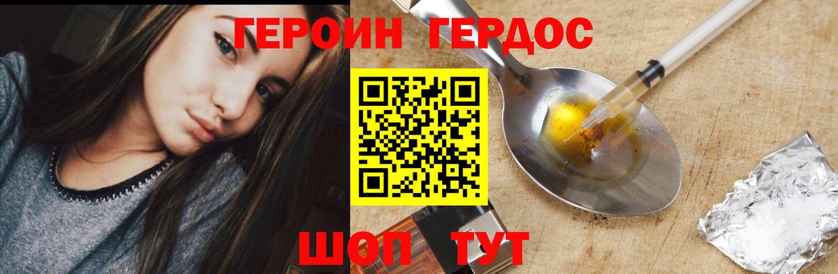 ГЕРОИН гречка Альметьевск