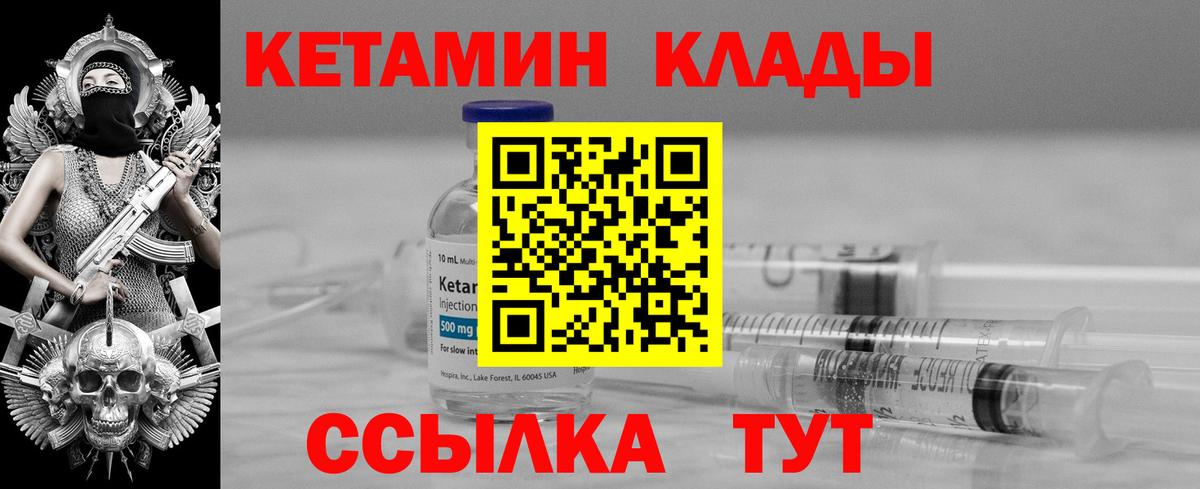 Кетамин VHQ Альметьевск