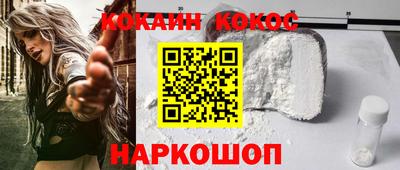 кокаин VHQ Абинск