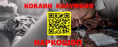 кокаин VHQ Абинск