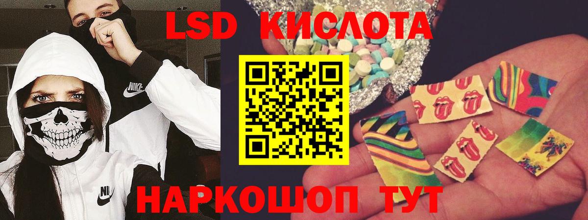 Лсд 25 экстази кислота Альметьевск