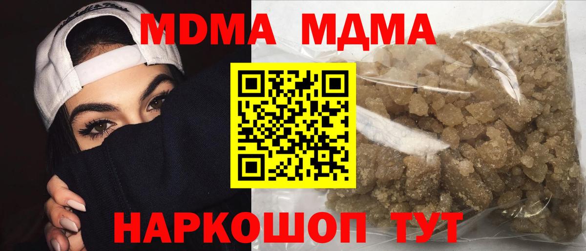 Альметьевск  МДМА  Вход с VPN  МДМА молли 