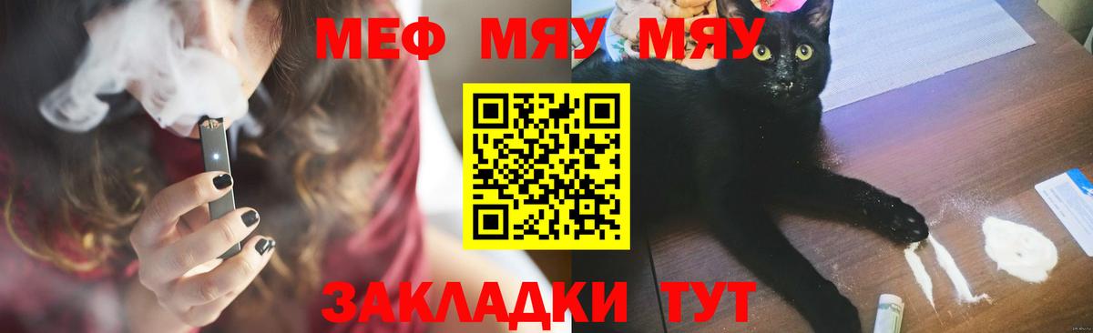 Альметьевск  Мефедрон  Вход с VPN  МЯУ-МЯУ 4 MMC  МЯУ-МЯУ 