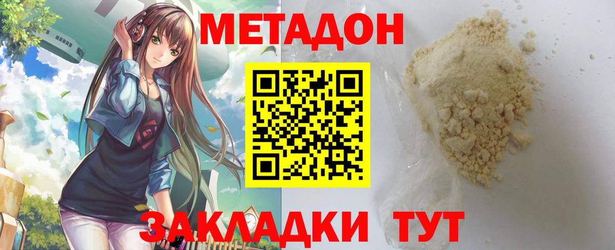 Метадон VHQ Альметьевск