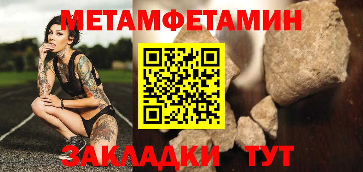 Метамфетамин мет Альметьевск