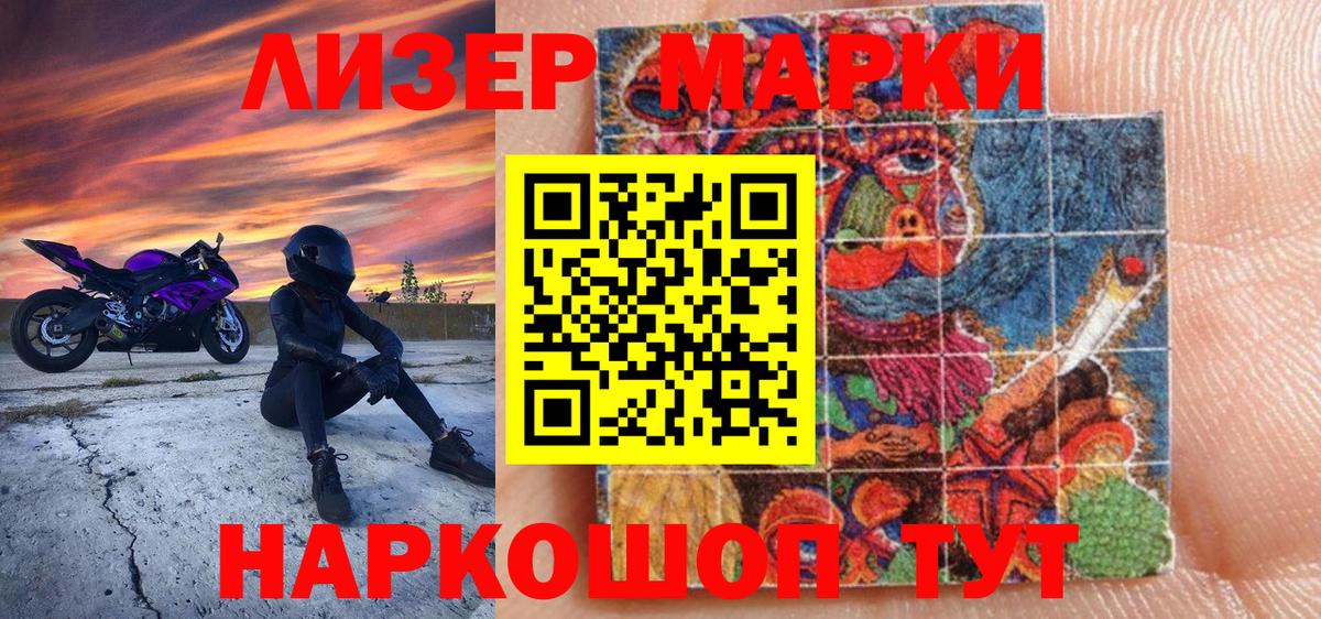 Марки 25I-NBOMe 1,5мг  Вход с VPN  Альметьевск 