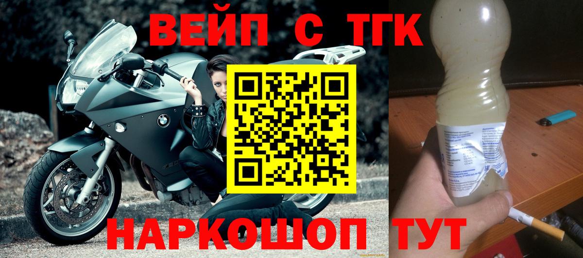 Дистиллят ТГК гашишное масло Альметьевск